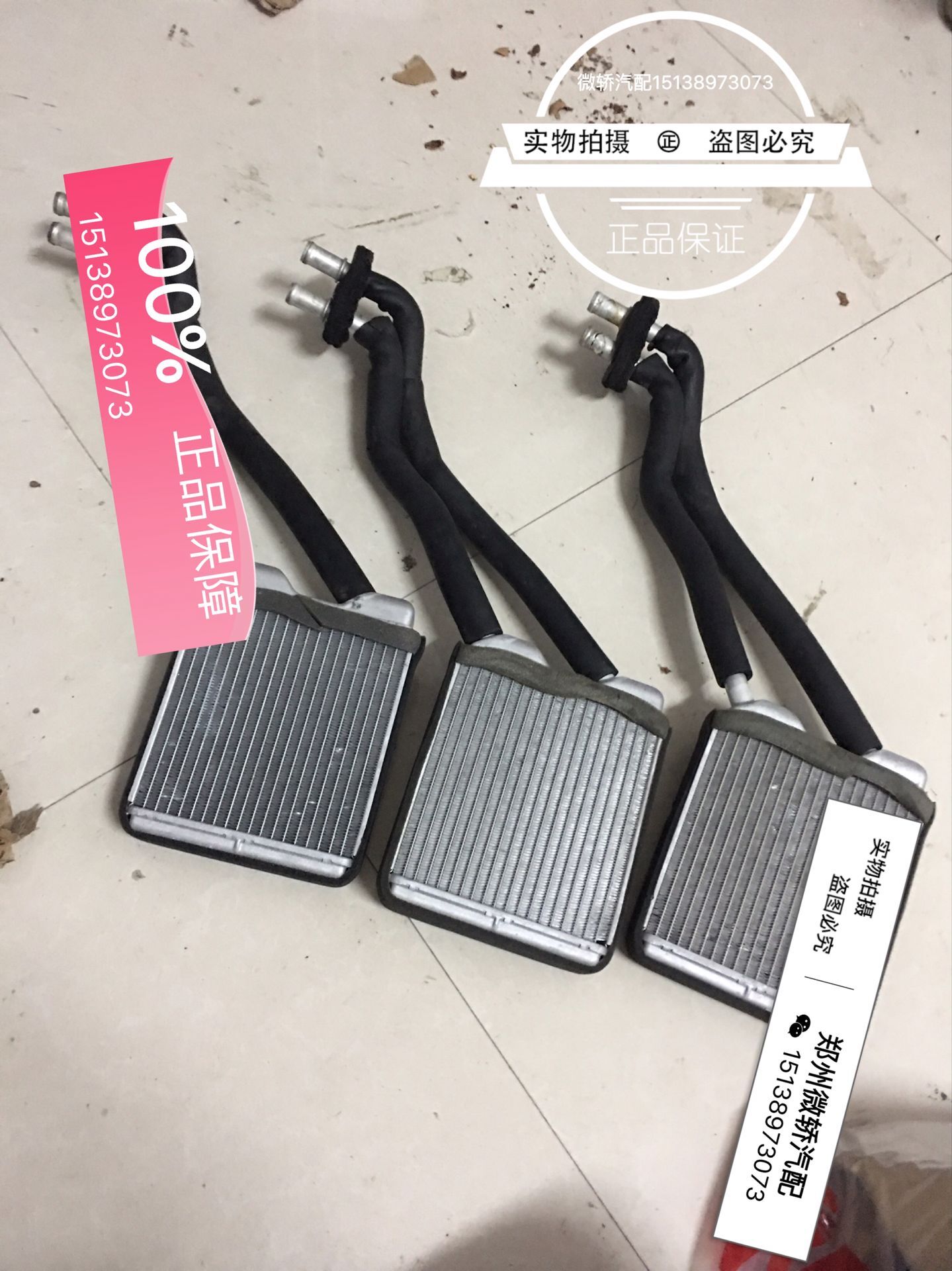 BAIC Weiwan 306 205 307M20 Heating Fan tank Heating fan small water tank small water tank