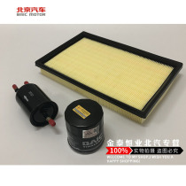 BAIC S2S3S3 L Wwang M20 M30 air filter filter gasoline grid oil filter three filter