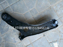 BAQ X35 x55 x65D 50 brace arm X35 lower arm gentleman X55 lower arm triangle arm total