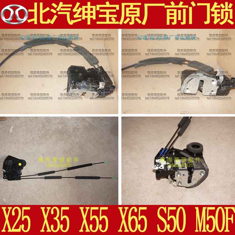 BEAC ZENBOU X25X35 X55X 65E 150 Original car door lock front door lock