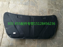 Beijing Automotive Beijing Zhenbao X35D 5X 55 X25 machine cover sound insulation cotton engine sound insulation cotton