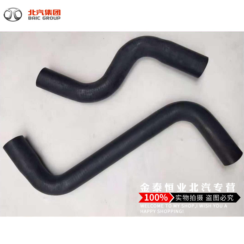 BAIC Weiwan 205 306 307 Yinxiang M20M30 water tank water pipe water pipe water tank water pipe