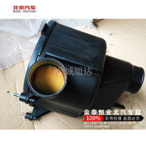 Beijing Automotive Beijing Gentleman D70 empty filter shell assembly of D70 air filter assembly