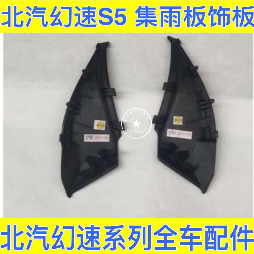 North Steam Fast S5 rainboard rubber leather sink triangle plate cover triangle deck triangle board triangle