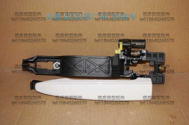 Beiqi Magic Speed ​​S2S5S6S3L original front door door rear door outside handle wrench button handle S3L