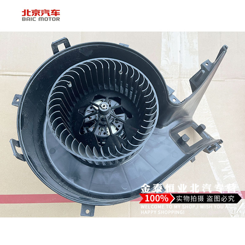 Beijing Automotive Beijing Gentleman X35 x55 special heating wind turbine air conditioning motor blower motor