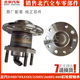 适配北汽绅宝D50 D70 X55 EU220 EU260 EU300 EU400后轮毂轴承