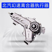 Adapted to the North Steam Fall H2 Clutch Actuator assembly motor assembly motor assembly