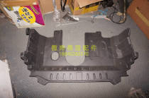 North Steam S2S3L S5S6S7 original engine under the plate anti - collision protection fender chassis armor