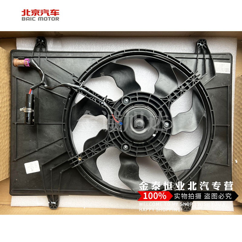 BAIC Weiwan M20 M35 radiator fan Water tank fan Electronic fan fan original factory