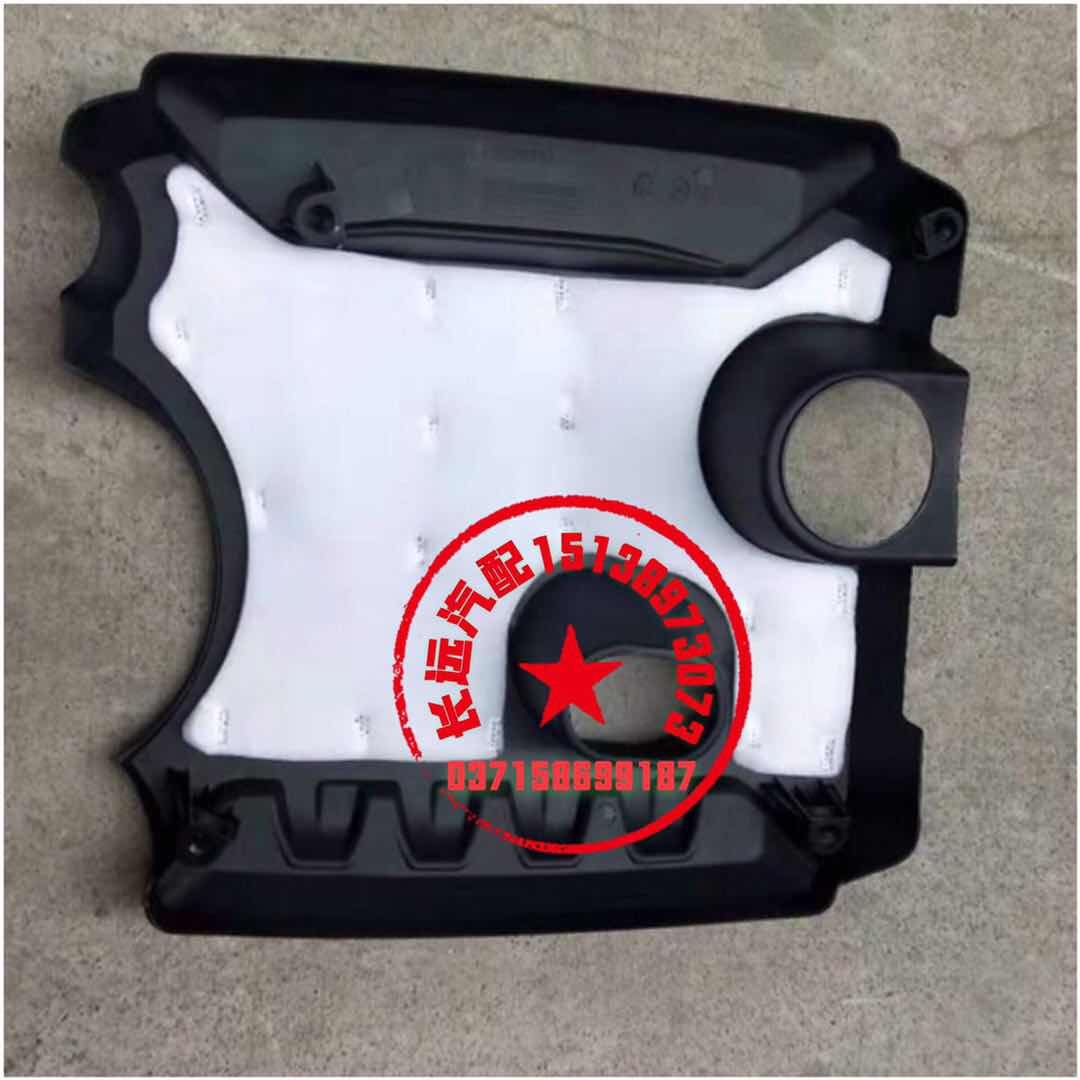 Beiqi Huansu H3F engine cover H3 engine dust cover engine guard plate H3F engine cover plate