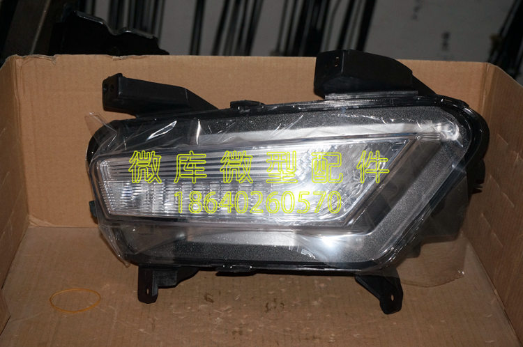 Beiqi Senova X25X35X55X65 speed ratio M3T3T5 original front anti-fog light bar light assembly