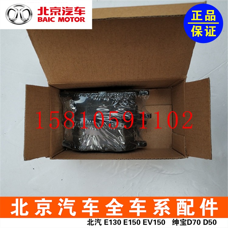 BEIA gentleman X35 Zhida X3 North Q35 Q35 brake pad brake pad