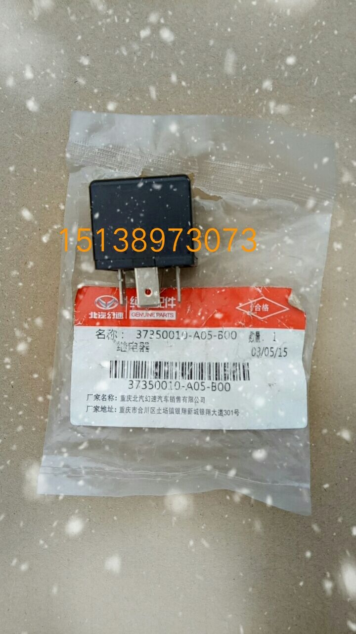 North Steam S6 S5 S3 S2 H2 relay relay relay relay relay relay relay relay