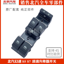 North Steam S5 S7 Glass Lifter Switch Electric Lifter Switch Lifter Switch Original Factory