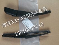BEIJING SHOURE X35 Post Wiper X25 X55 X65 D20 Post Rainbrush Rocker Arm assembly