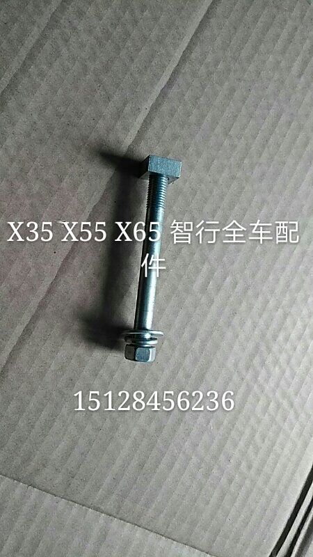Beijing Automotive Gentleman D20E150130D50X25X35 X55 Generator Belt Adjustment Steel Screw