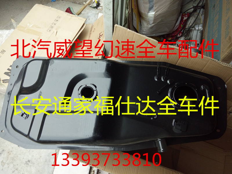 BAIC WIWAN 205306M20 gasoline tank S2S3H2H3 gasoline tank WWAN M30 gasoline tank fuel tank