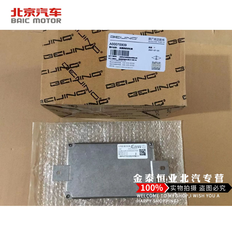 Xiaoxian Zhenbao New D50 Panorama Image Controller Panorama Image Module