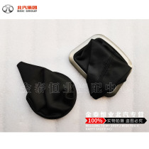 BAIC Wei Wang 306M20 m30 H2H 2E Changhe M50 dust cover shield dust shield dust cover