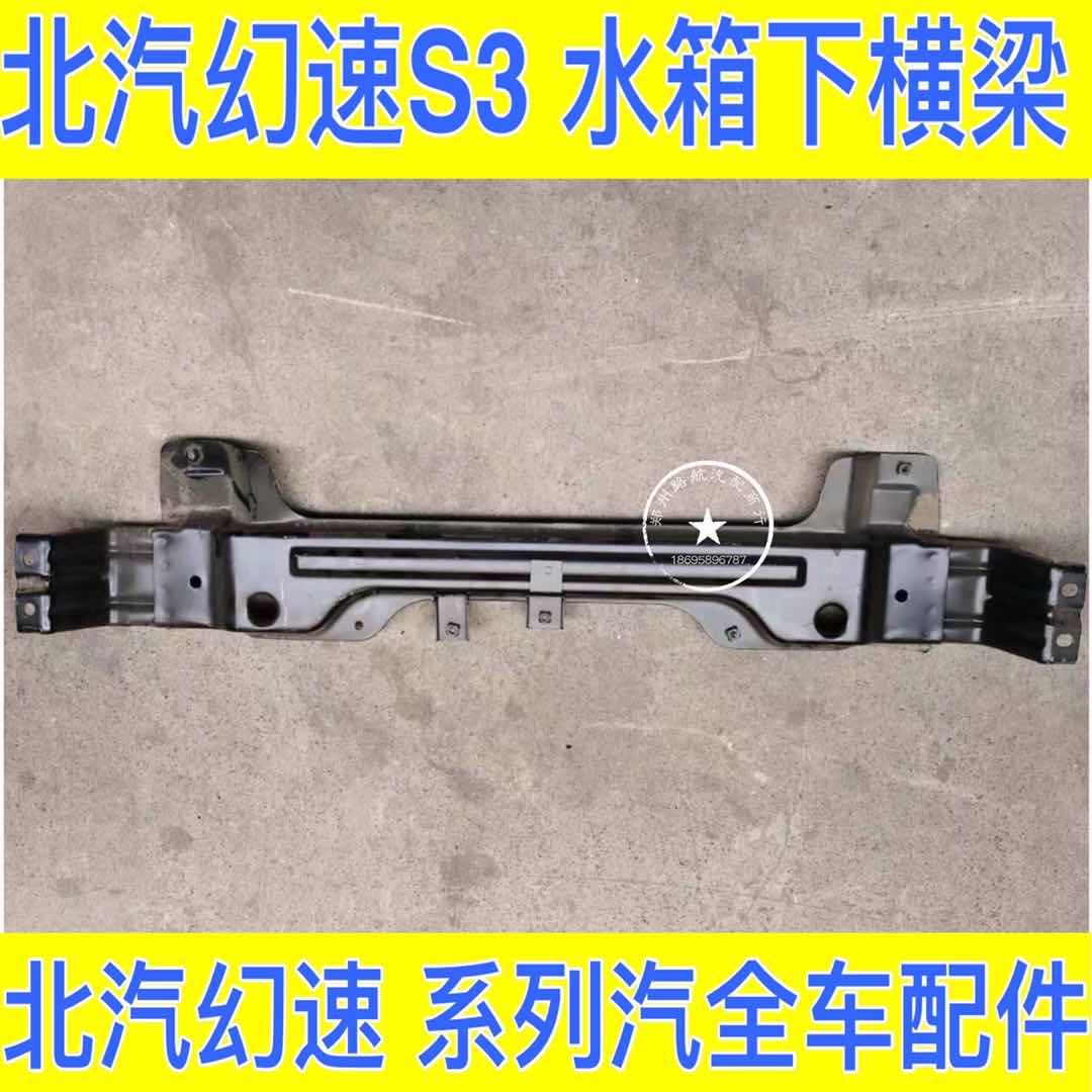 BSC S2S3H2H3S6H3FS3L tank under the beam water tank