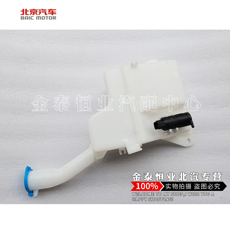 BAIC WIWANG M20M30S M5M50F Original S50 Rainbrush Window Scrubber Spray Glass kettle