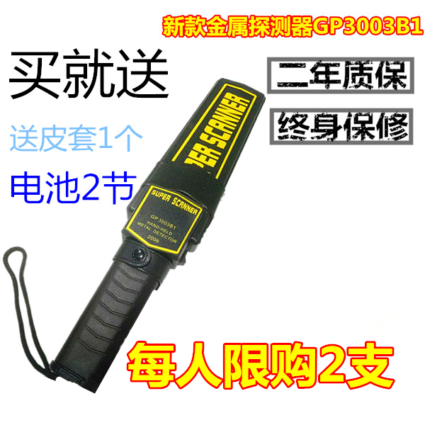 Handheld metal detector GP-3003B1 wood material plant Probe Nail Station Examination school metal detector