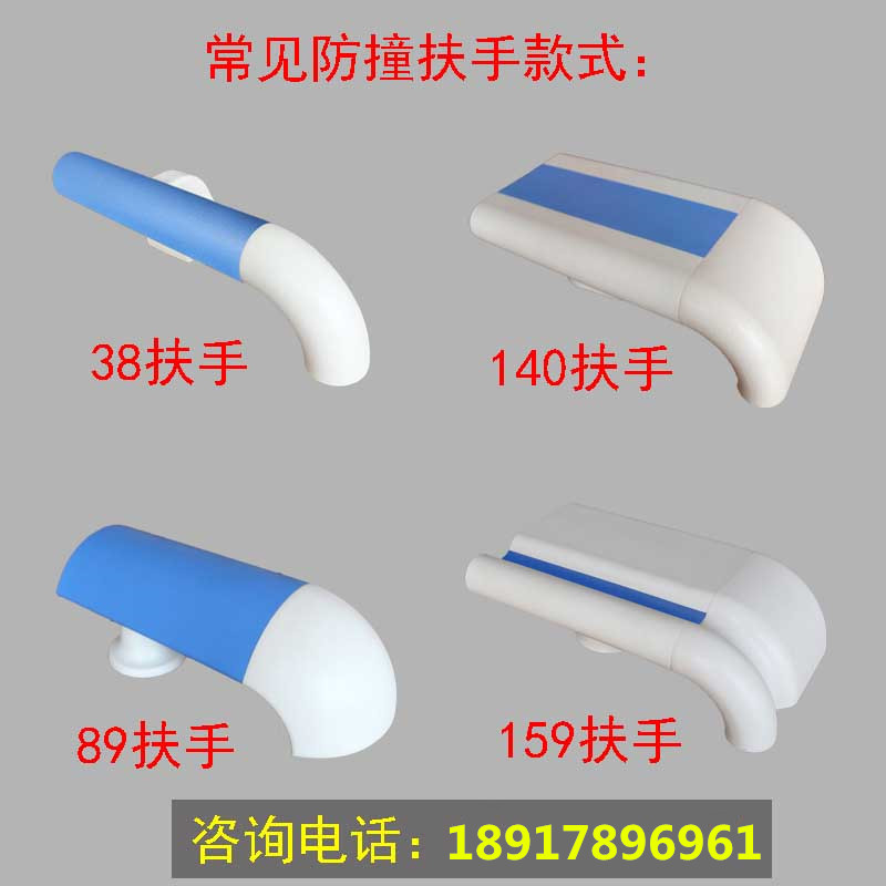 Hospital Armrests Corridor Anticollision Armrest Hospital Wards Gangway Wall Armrests 140PVC Aluminum Alloy Stairway Armrest