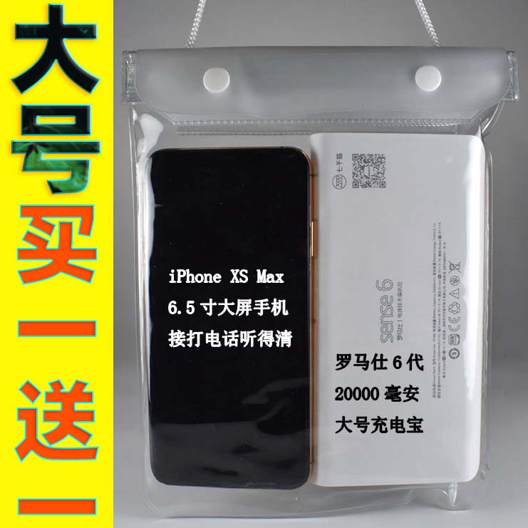 Sealed mobile phone special waterproof bag transparent touch screen can be placed with mobile charging and delivery rider rain protection large number universal