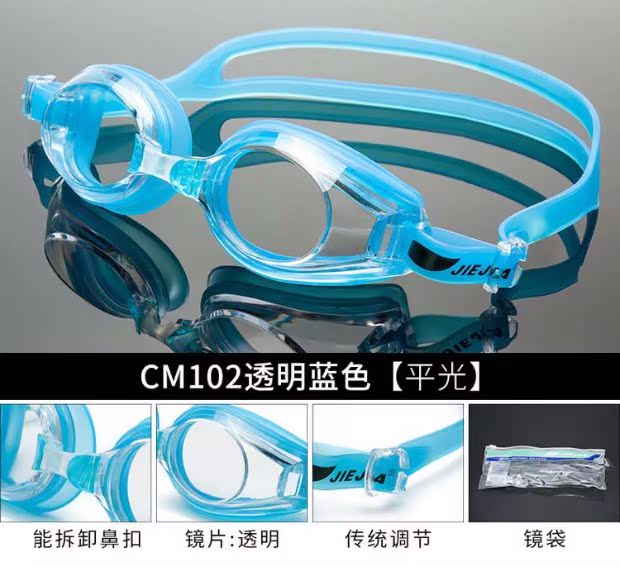 Kính bơi chuyên nghiệp Jiejia kính trong suốt HD chống sương mù nam và nữ bơi kính bơi mũ mũi clip nút tai phù hợp với ba mảnh kính bơi cận speedo