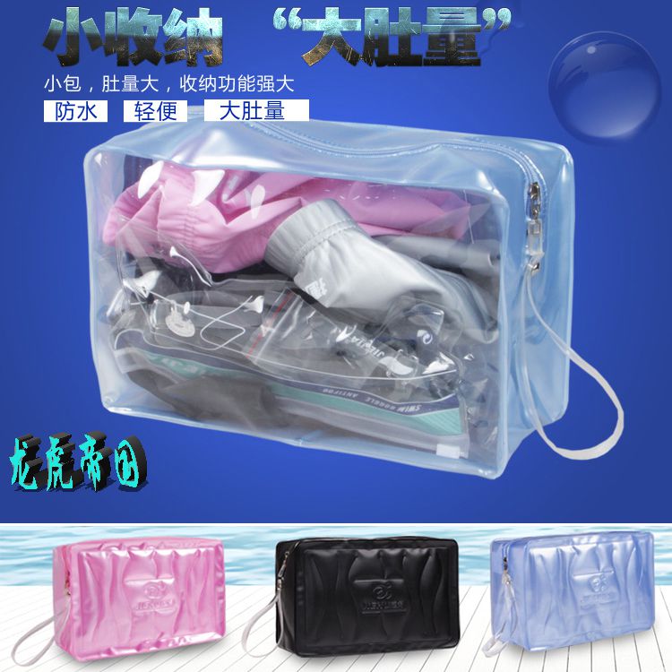 Men's and women's portable swimming special bag waterproof transparent swimsuit storage bag beach hot spring outdoor toiletries equipment