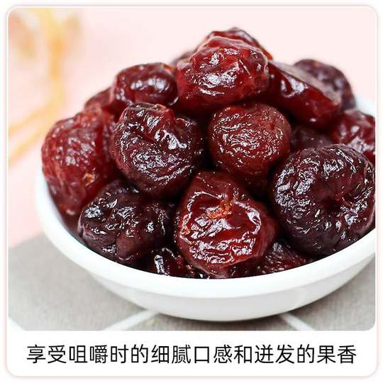 Sweet and sour dried cherries 500g candied fruits dried fruit products pregnant women and children dormitory snacks non-seedless