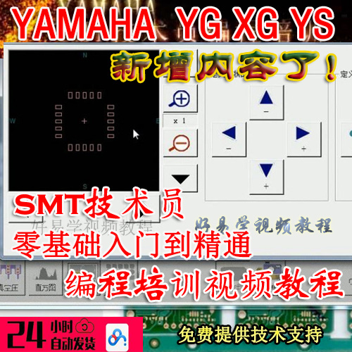 YAMAHA YAMAHA Slipper programming training video tutorial YG100YG200YV100XGYS12