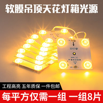 led diffuse reflection blockchain light 220V roller blind light bar soft film ceiling light box light box light source advertising waterproof module