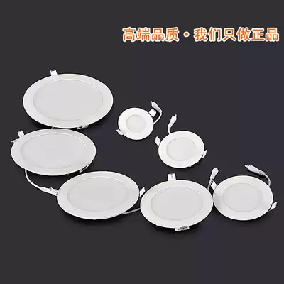 Ultra-thin LED downlight Embedded panel light Spotlight Round 12W15W hole barrel Ceiling light Grille hole light Bull's eye