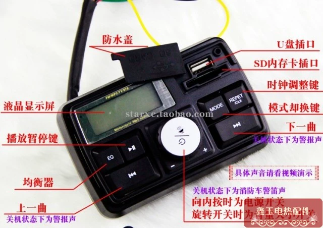 Phụ kiện xe máy xe máy điện xe hơi âm thanh loa siêu trầm báo động chống nước MP3 radio điện thoại di động sạc