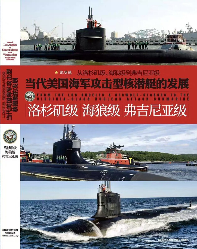 Naas Sea, Land, Air, and Space Inertial World 2026 Supplemental Issue Collection: Contemporary U.S. Navy Attack Nuclear Submarines, Fast Shipping with Free Delivery Naas Sea, Land, Air, and Space Inertial World 2026 Supplemental Issue Collection: Contemporary U.S. Navy Attack Nuclear Submarines, Fast Shipping with Free Delivery