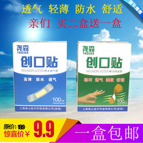Yaosen wound patch waterproof elastic cloth Comfortable thin hemostatic dressing anti-wear feet 100 pieces Buy 2 get 1 box