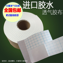 Medical tape Non-woven breathable hypoallergenic tape Blank paste cloth dressing paste Arbitrary cut transdermal film