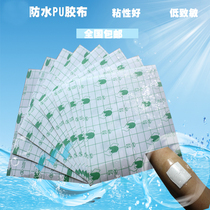 PU waterproof tape Black paste paste dressing fixed paste transdermal film Wound transparent tape 100 pieces