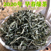 2020 early spring green tea Yunnan tea a catty of bulk green tea new tea 500 grams