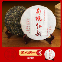 Yunnan Early Spring Dianhong Tea Nanjing Red Rhyme 357g Qizi Cake Mi Xiang Gong Cake Six get one free