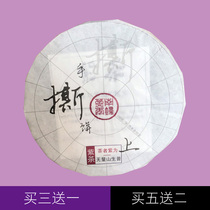 Purple tea cake Puer raw tea Wuliangshan tea 100 grams cake hand tear cake Arbor old tree Tea South tea year