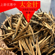 2021 nian spring tea tree Dianhong loose tea Daikin needle half a catty Luzhou-flavor tea nan jing Tea years