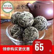 Silver Needle Big White Milli Dragon Ball 250g Yunnan Puer Tea raw tea White Tea tea small Tuocha about 30 pieces