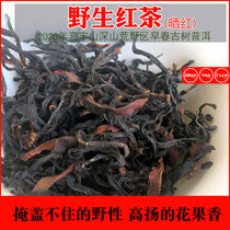 2020 Yunnan early spring wild ancient tree black tea sun-dried red process 200 grams of flower and fruit fragrant tea Nanjing tea year