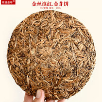 Nanjing Golden Bud Cake Yunnan Golden Silk Dianhong Tea Dense Fragrant Golden Cake Bud Gong Cake Qizi Cake Tooth tip Cake 357g