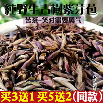 Early spring 2017 Puer tea raw tea Wild purple bud tea bitter tea spore half a catty