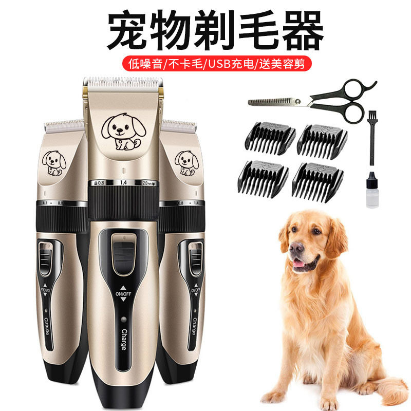 Dog shaver pet electric clipper Teddy cat shaving dog hair professional electric clipper trimming hair clipping foot hair artifact