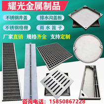 Custom 304 stainless steel manhole cover gap linear drainage ditch grille cover plate Fangyuan invisible manhole cover rainwater grate